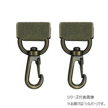 INAZUMA イナズマ ナスカン付くわえ金具 25mm用 2個入 シルバー AK-80-25S