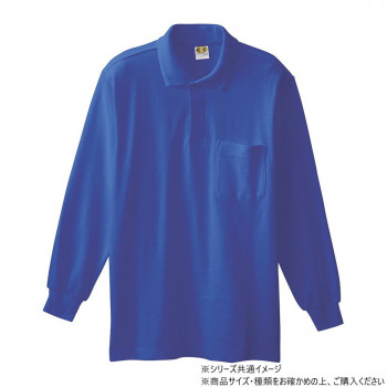 桑和 90 長袖ポロシャツ(胸ポケット) Lサイズ ロイヤルブルー(203)