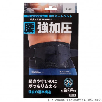 腰サポートベルト 強化圧 M