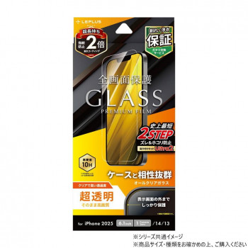 iPhone 16e ガラスフィルム 超透明 LN-ISS24FG
