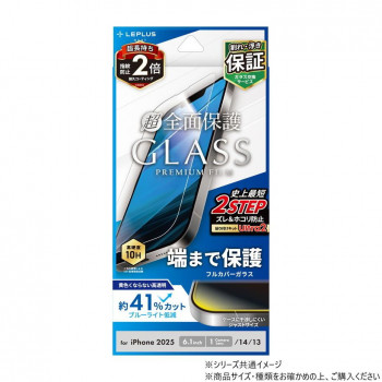 iPhone 16e ガラスフィルム 全面保護 ブルーライトカット LN-ISS24FGFB