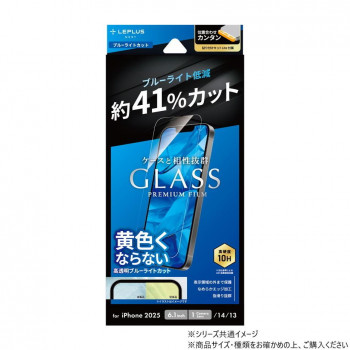 iPhone 16e ガラスフィルム Lite ブルーライトカット LN-ISS24FGLB