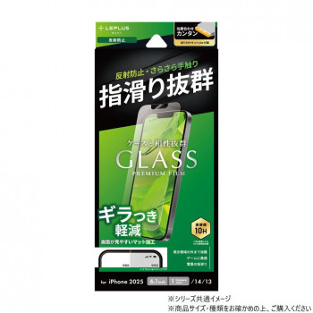iPhone 16e ガラスフィルム Lite 反射防止 LN-ISS24FGLM