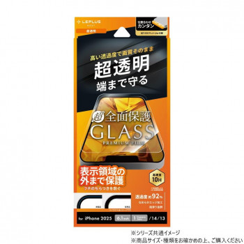 iPhone 16e ガラスフィルム Lite全面保護 超透明 LN-ISS24FGLF