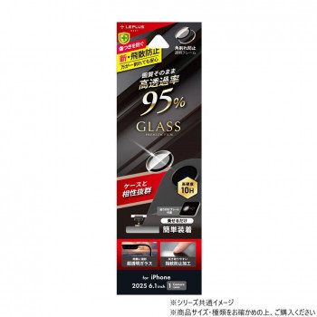 iPhone 16e レンズ保護ガラスフィルム 高透過 約95％ LN-ISS24FGLENSC