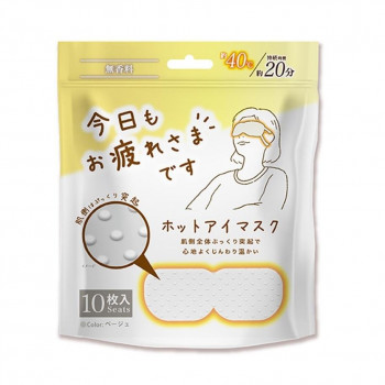 グローバル・ジャパン お疲れさまです粒々ホットアイマスク 10枚入 無香料ベージュ