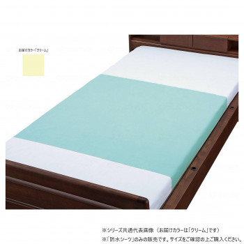 ウェルファン お徳用トリコットパイル防水シーツ 2枚組 クリーム 009481