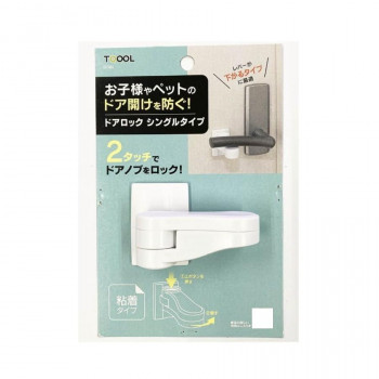 ハイロジック ドアロック　シングル　1個入　97404