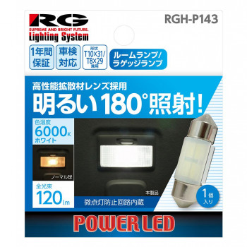 R-GEAR レーシングギア LED T10X31/T8X29 60K RGH-P143