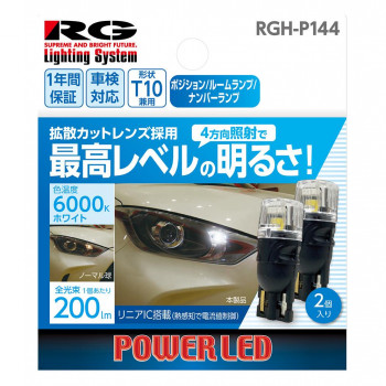 R-GEAR レーシングギア LED T10 カットレンズ 200LM RGH-P144