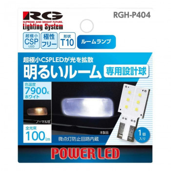 R-GEAR レーシングギア LED T10サイドプレート 7900K RGH-P404