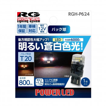 R-GEAR レーシングギア LED T20 バックバルブ 1個 RGH-P624
