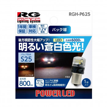 R-GEAR レーシングギア LED S25 バックバルブ 1個 RGH-P625