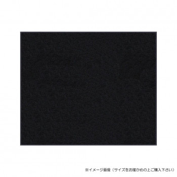 (クリーンテックス) スタンダードマットS    ブラック  75×120  cm