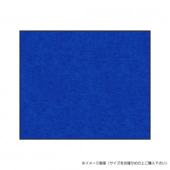(クリーンテックス) スタンダードマットS ロイヤル・ブルー 75×120 cm