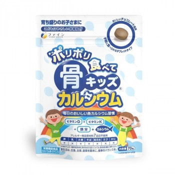 骨キッズ カルシウム タブレット 70粒