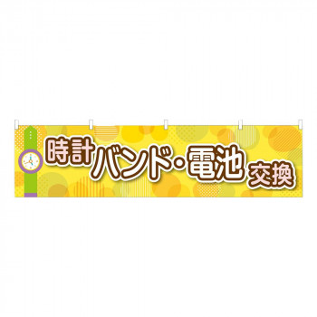 横断幕-9 880274