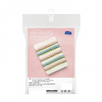 Emmy Grande Crochet Kit チューリップのブックカバー EG-135