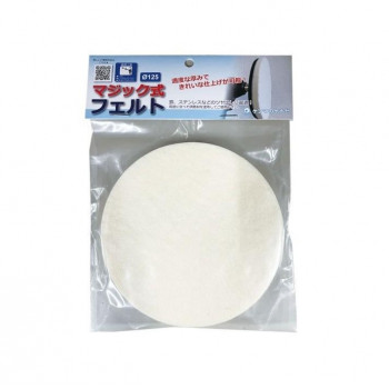 ヤナセ ポリッシャー用マジック式フェルトφ125 PLF