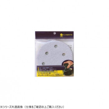 ヤナセ ランダムサンダーペーパー 穴あり 100 5枚入り D125MA-100H