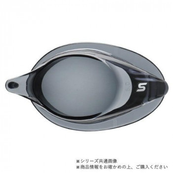 山本光学 SWANS 度付きレンズ スモーク SRCL-7N SMK S-3.00
