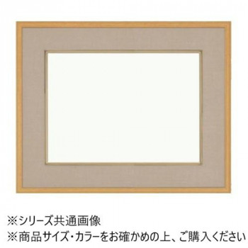 大額 4900 和額 F4 ベージュ UVカットアクリル仕様