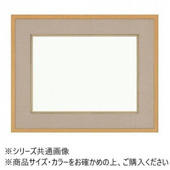 大額 4900 和額 F8 ベージュ UVカットアクリル仕様