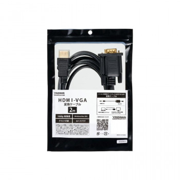 YAZAWA(ヤザワ) HDMI-VGA変換ケーブル2.0m YHDMIVGACAB2