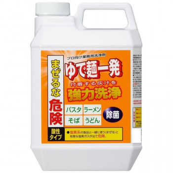 YAZAWA(ヤザワ) ゆで麺一発 YMK2L