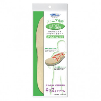 キッズインソール ジュニア用 ベージュ L 20.0~22.0cm EE-L041