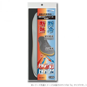 断熱断冷インソール 男女兼用 ライトグレー 1足入 L 25.5~26.5cm EE-B023