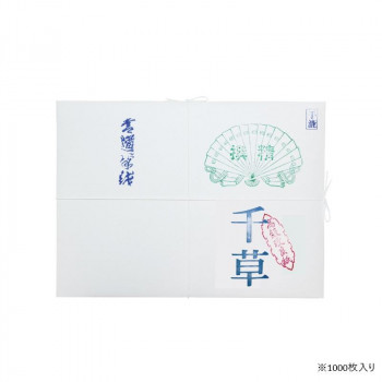 仮名用半紙 1000枚 千草・AB151