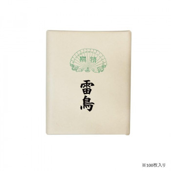 漢字用画仙紙 100枚 雷鳥・AC1110-2