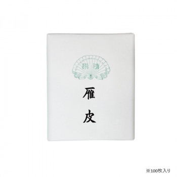 漢字用画仙紙 100枚 雁皮・AC514-2