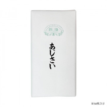 仮名用加工紙 50枚 あじさい・AD525-4