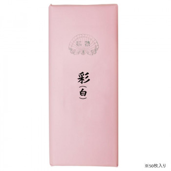 仮名用加工紙 50枚 彩白加工・506ZA-3