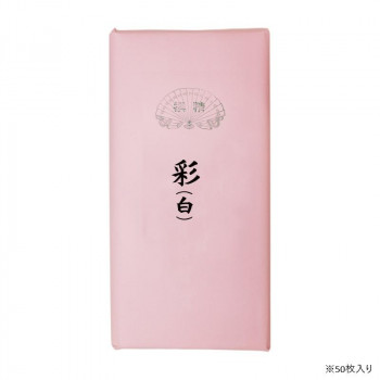 仮名用加工紙 50枚 彩白加工・506ZA-4