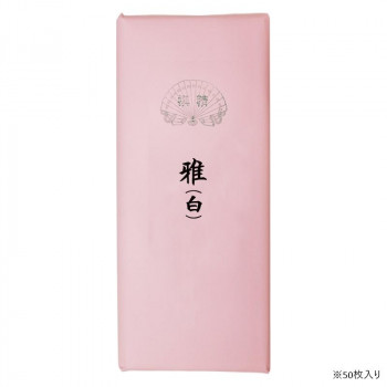 仮名用加工紙 50枚 雅白加工・508ZA-3