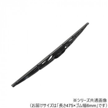 ワイパーブレード　レインアンサーSブレード 長さ475×ゴム幅6mm U48G