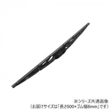 ワイパーブレード　レインアンサーSブレード 長さ500×ゴム幅6mm U50G