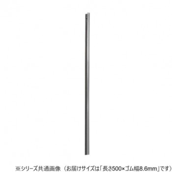 ワイパーブレード　レインアンサーSリフィール(デザイン用替えゴム)DWタイプ 長さ500×ゴム幅8.6mm UN50