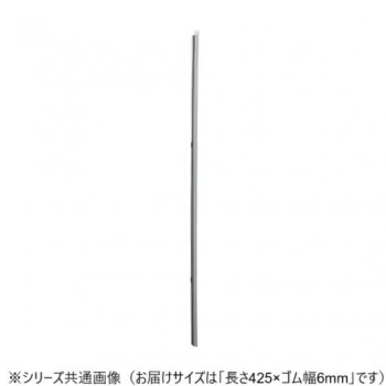 ワイパーブレード　レインアンサーSリフィール(替えゴム)TNタイプ 長さ425×ゴム幅6mm G43T