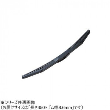 ワイパーブレード　超撥水エアロワイパー 長さ350×ゴム幅8.6mm HAW35