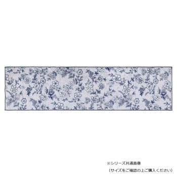 サラサ インテリアマット キッチンマット 240 ブルーグレー　ヨコズナクリエーション