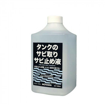 モータウン 193 タンクのサビ取りサビ止め液 1000ml 8243