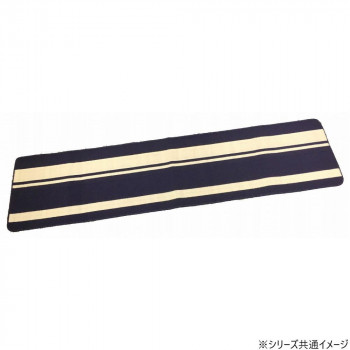 キッチンマット ストライプ 45×180cm NV・ネイビー 1965