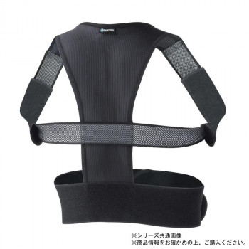丸光産業 姿勢サポートベルト ブラック L 320605
