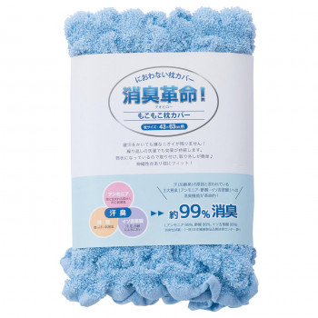 犬飼タオル DEO-P 消臭革命 もこもこ枕カバー ブルー