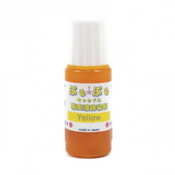 手作りキャンドル用　キャンドル専用液体染料 10ml イエロー