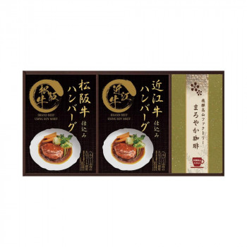 CALM レンジで簡単!松阪牛・近江牛仕込みハンバーグセット MHF-BER  2657-017